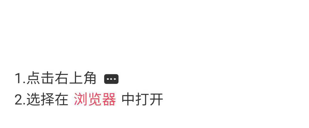 微信打开