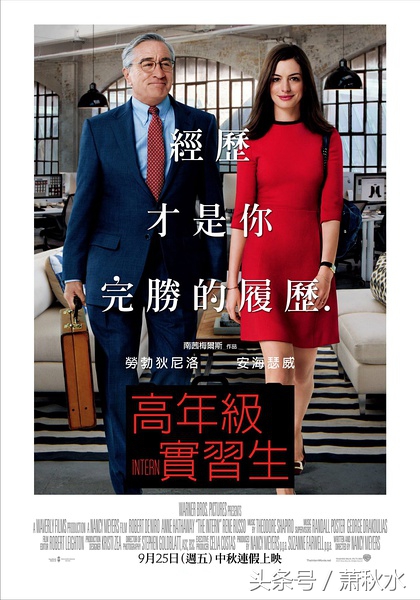 推荐给职场中人的10部电影,让你从生动的影像中学到职场哲理